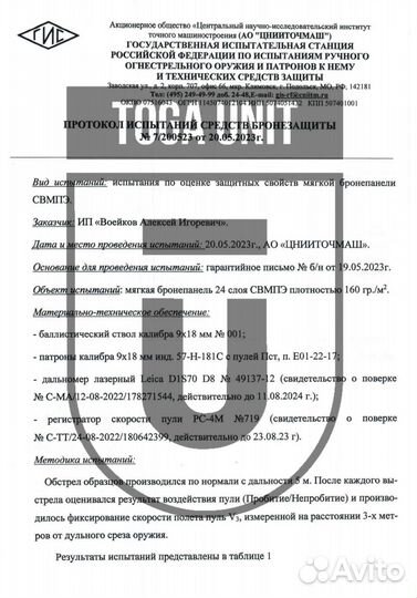 Баллистика в защиту шеи Mordor Tac