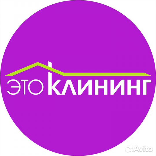 Работа в клининге