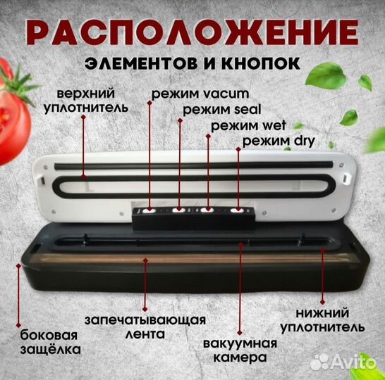 Вакуумный упаковщик для продуктов