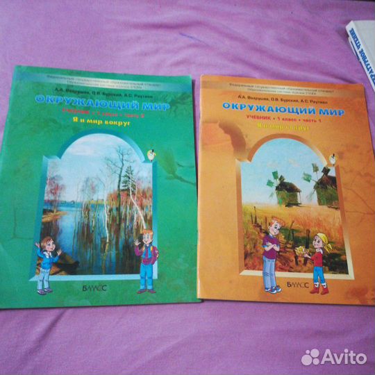 Учебники 1,2,3, 4 класс планета знаний, школа 2100