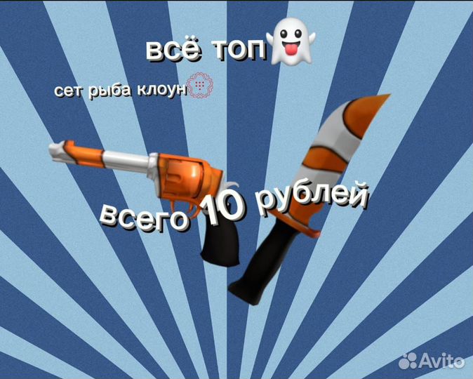 Годли ножи в мм2