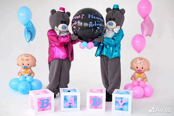 Гендерпати гендерный шар