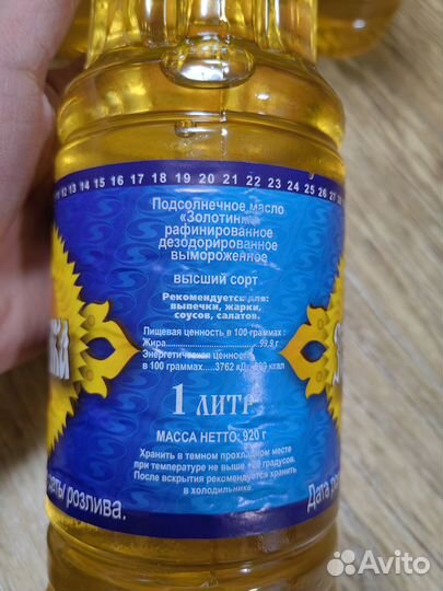 Масло растительное