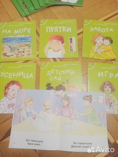 Книги серии я читаю сам, первое чтение