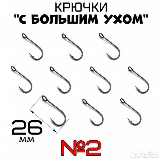 Крючок рыболовный S-59 с большим ухом
