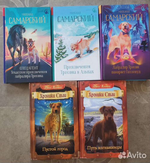 Самарский приключения трифона,хроники стаи