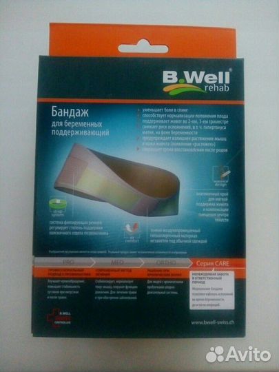 Бандаж для беременных