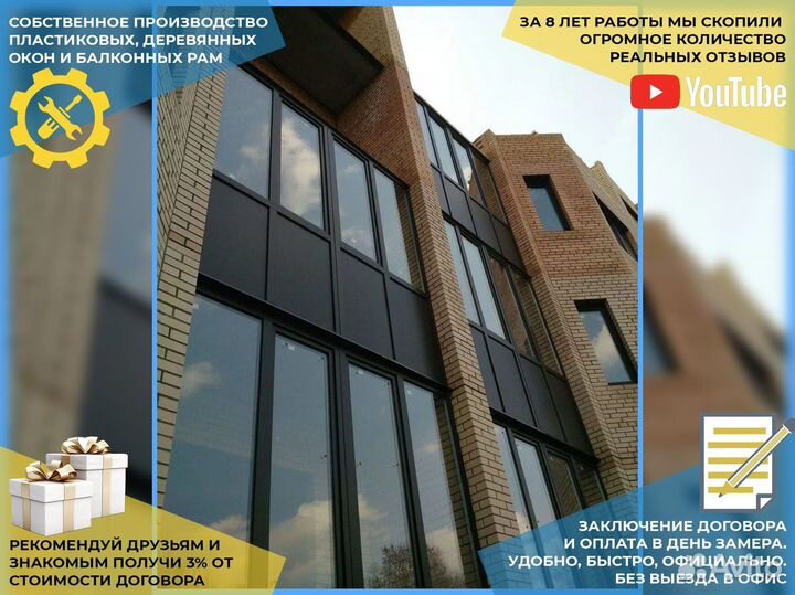 Пластиковые окна