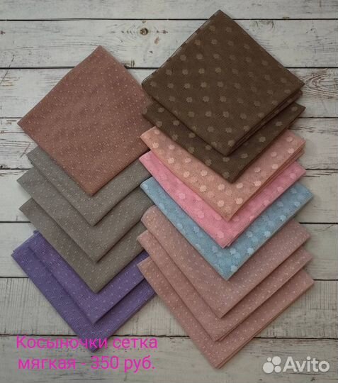 Косынка-платок