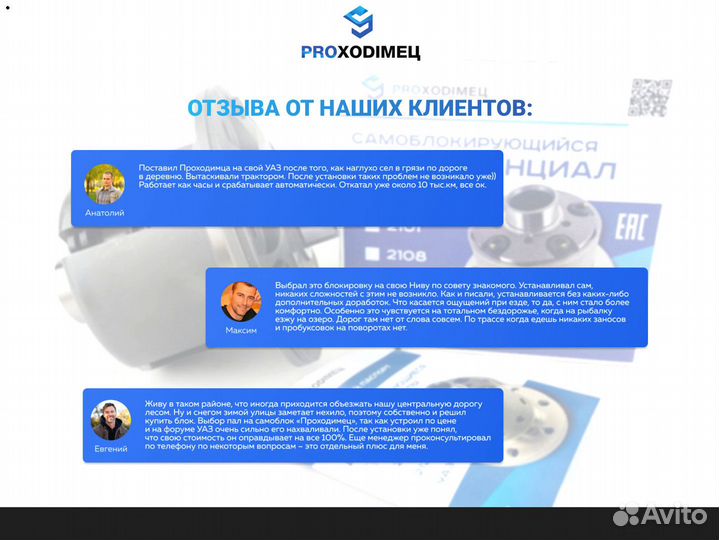 Дифференциал самоблокирующийся