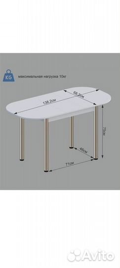 Обеденный раздвижной стол белый новый Эстель