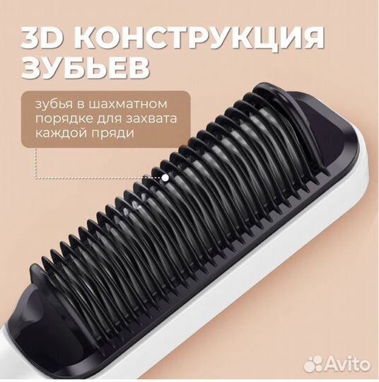 Расческа выпрямитель для волос с дисплеем 80-230С