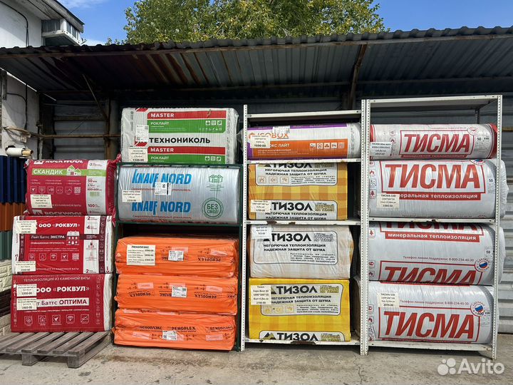 Утеплители