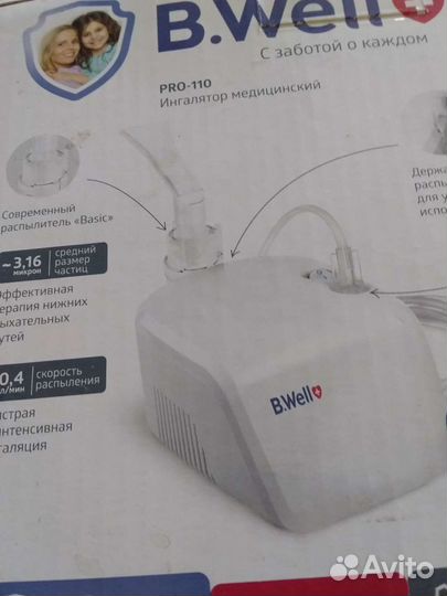 Ингалятор медицинский Компрессорный небулайзер В