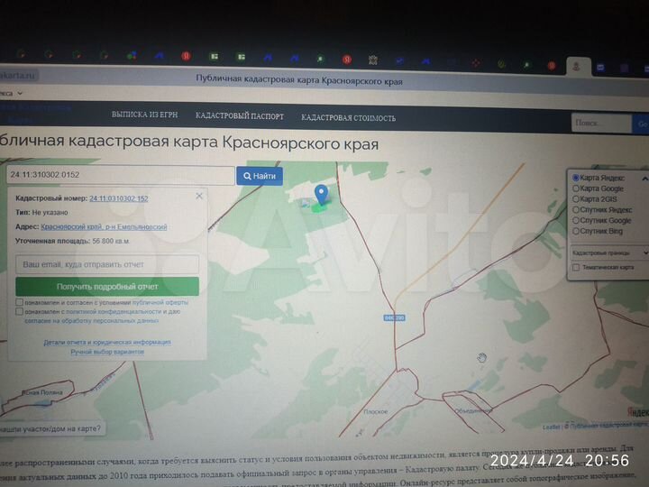 Участок 5,8 га (ИЖС)