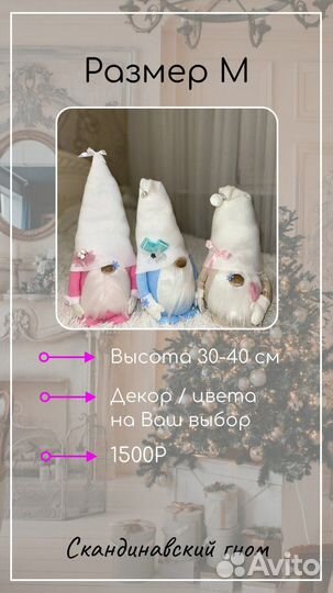 Скандинавские гномы Подарок Новый Год