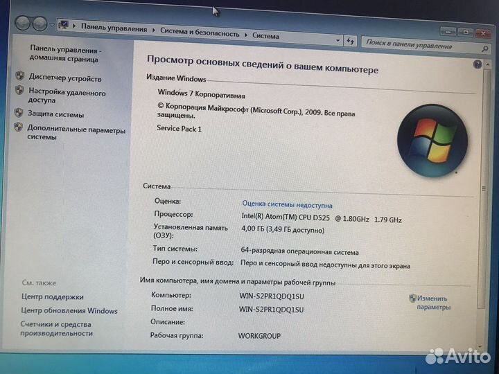 Моноблок lenovo c200