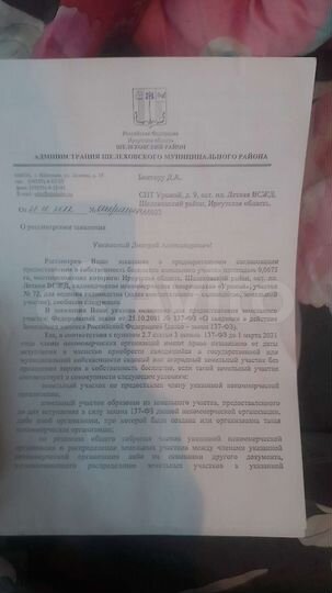 Участок 7 сот. (СНТ, ДНП)