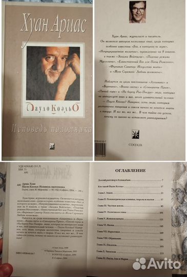 Дэн Браун; Ариас о Коэльо;Ахерн;Кундера;Ким;Шилова