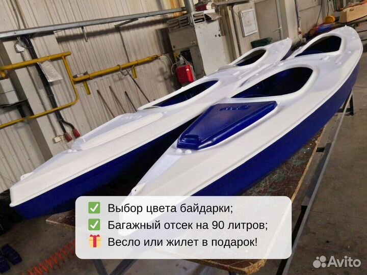 Байдарка каркасная пластиковая