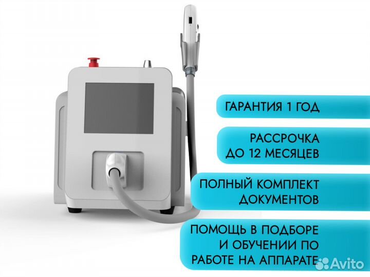 Лазерный косметологический аппарат Elos Prof