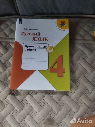 Рабочая тетрадь