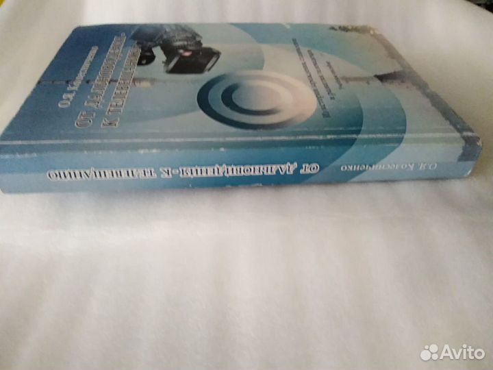 От дальновидения- к телевещанияю