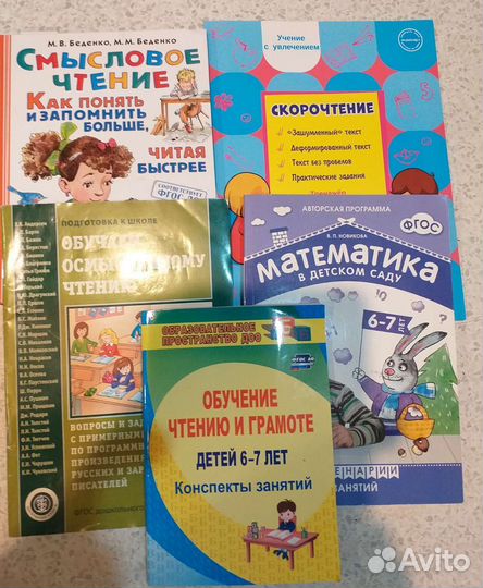 Подготовка к школе по индивидуальному маршруту