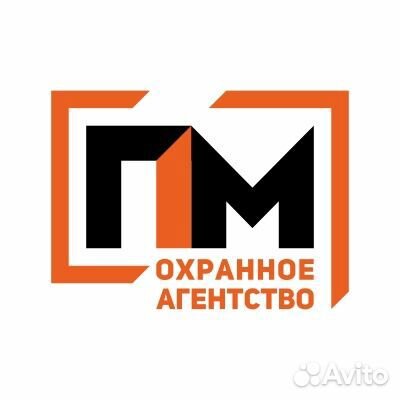 Охранник