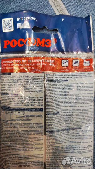 Очки защитные