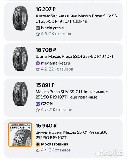 Maxxis MA-SUV Presa Spike 255/50 R19 107T