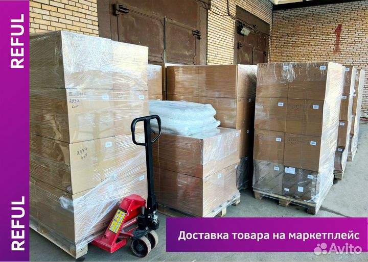 Фулфилмент, упаковка, маркировка Wildberries/Ozon