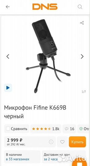 Студийный микрофон Fifine technology K669