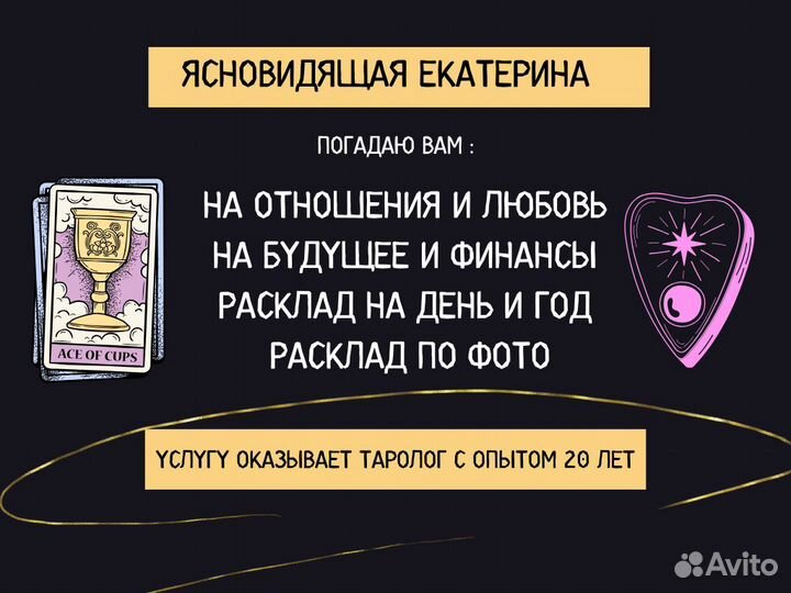 Приворот Верну мужа,жену Гадание Обучение