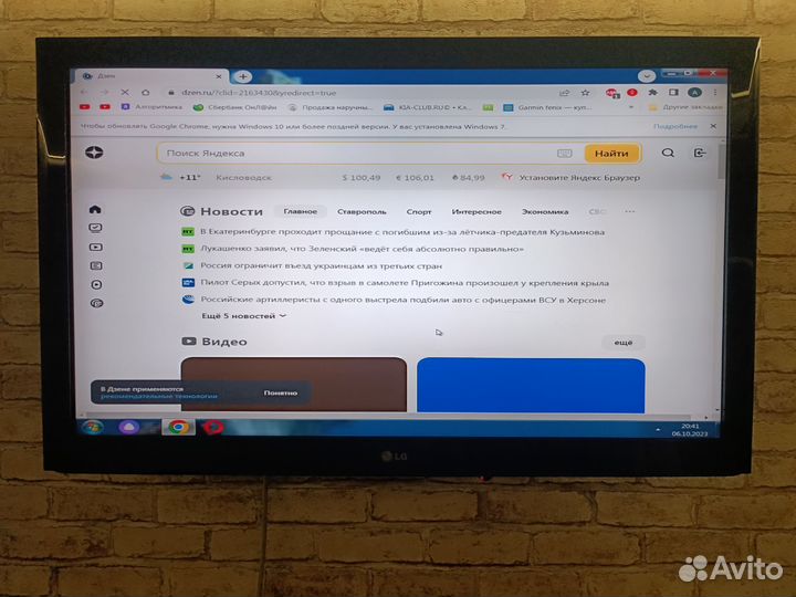 Телевизор плазма бу