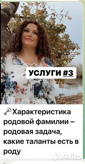 Нумерология астрология