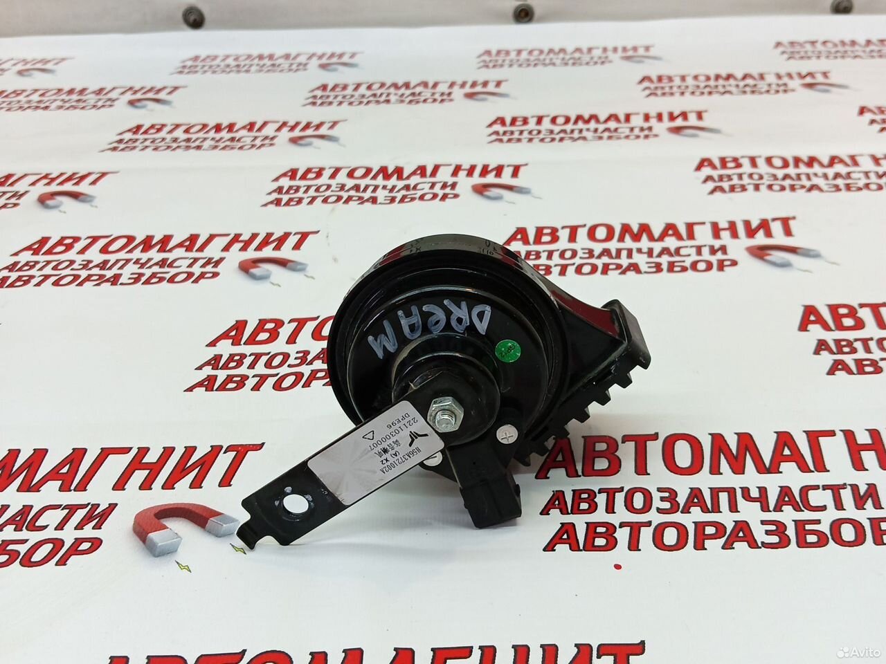 Сигнал звуковой Voyah Dream Воях Дрим