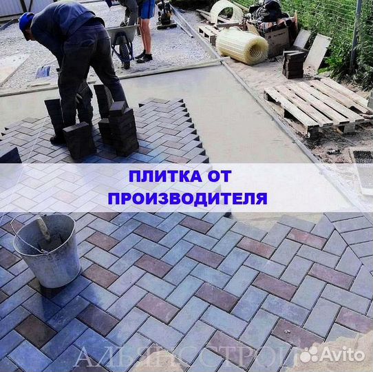 Tpoтуaрная плитка