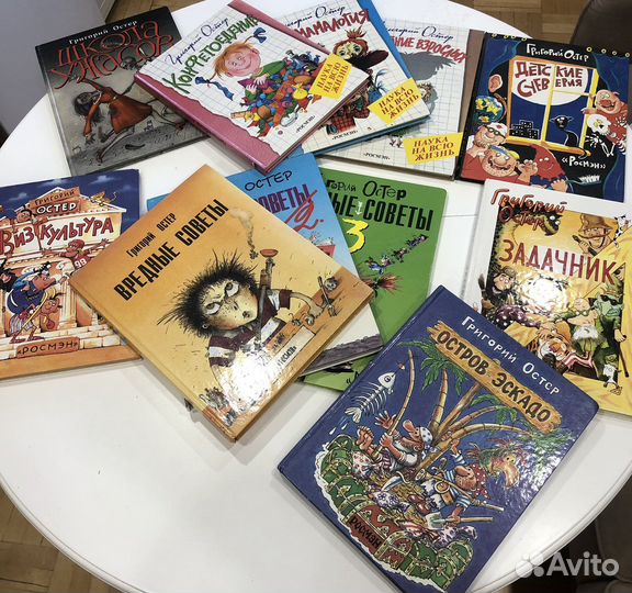 Комплект книг Г. Остер росмэн (Вредные советы)