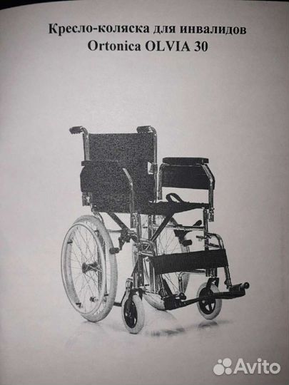 Коляска инвалидная