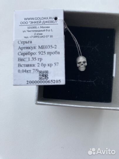 Моносерьга серебро