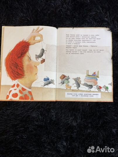 Детская книга Мышиная война