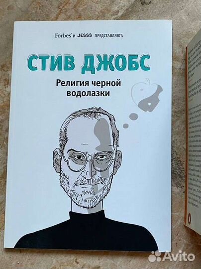 Книга стив Джобс