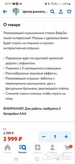 Развивающий стол/ бизиборд Baby go