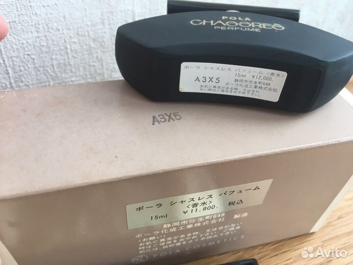 Chassres Pola духи винтаж 15ml