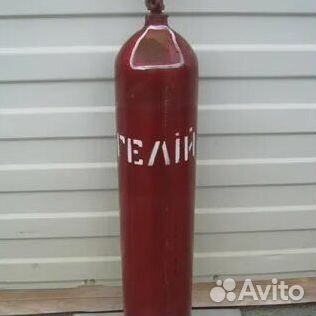 Баллоны Азот. Скупка