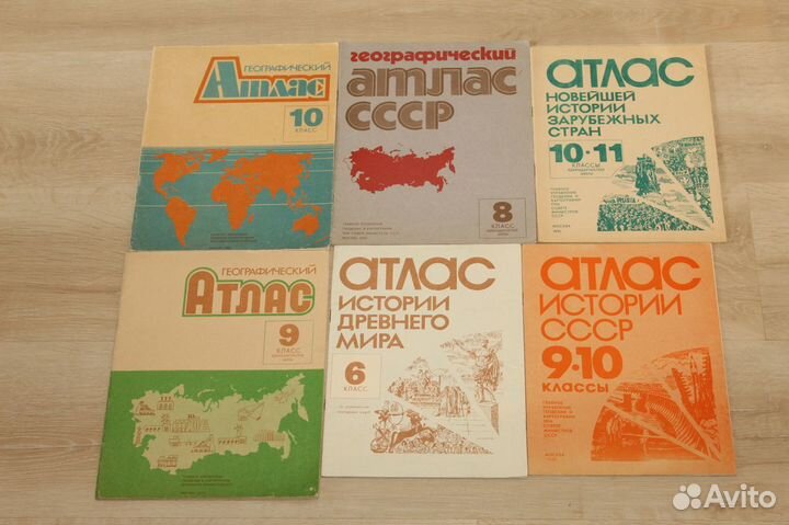 Атласы и контурные карты СССР