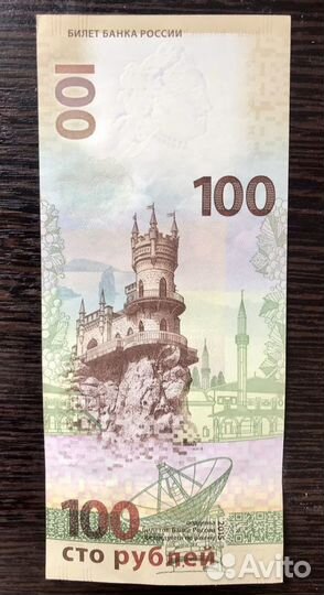Купюры сувенирные