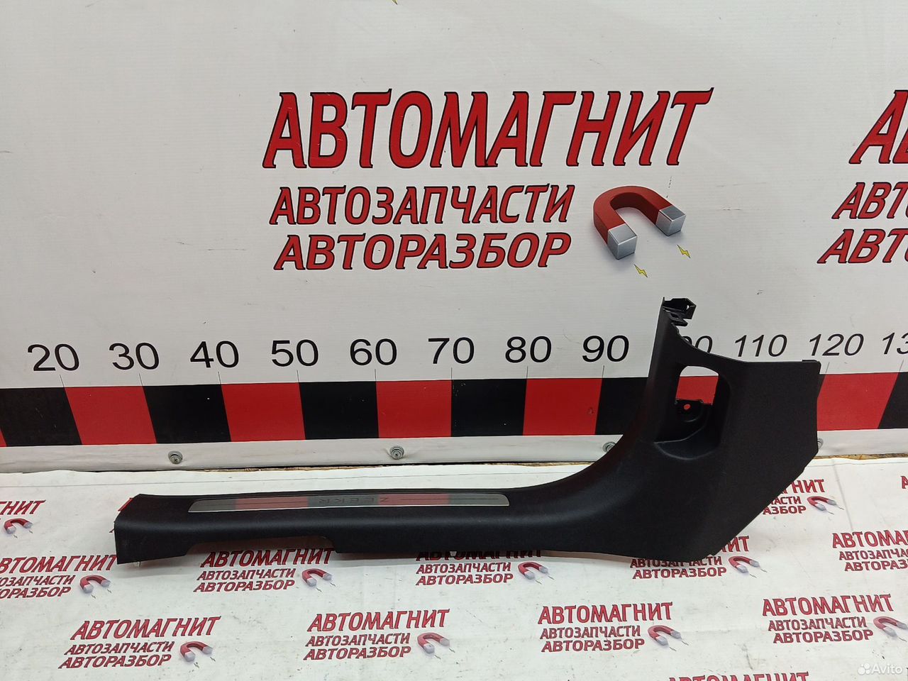 Накладка порога передняя левая Зикр 001 рест