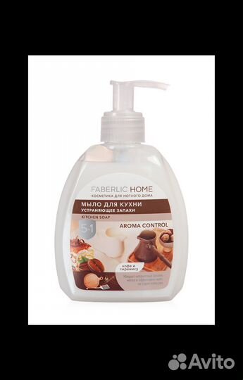 Мыло жидкое